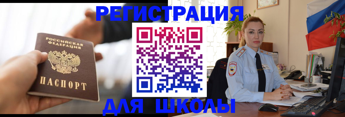 временная регистрация законно в Керчи