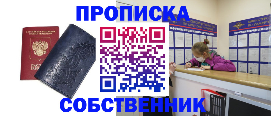 пропишу в квартире в Керчи